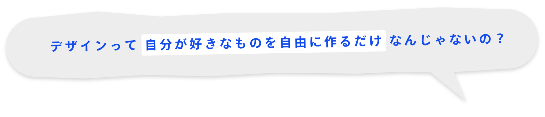 PC用ふきだし