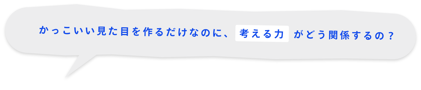 PC用ふきだし
