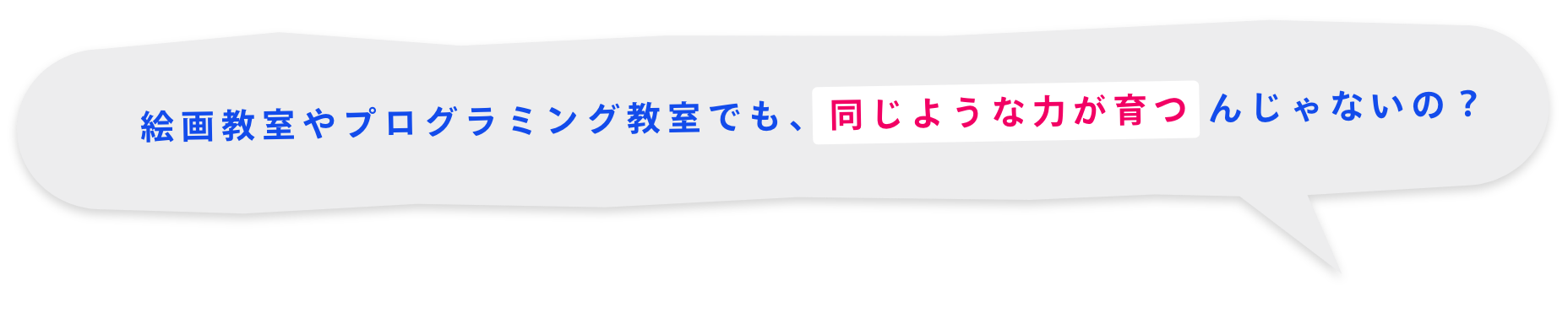 デザインって自分が好きなものを自由に作るだけなんじゃないの？